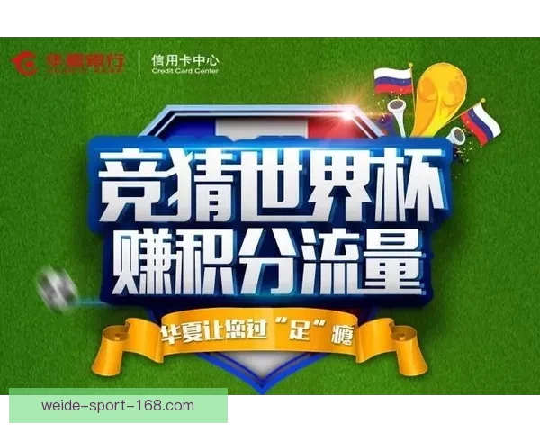 世界杯精彩竞猜福利，畅享全场投注豪华返水活动